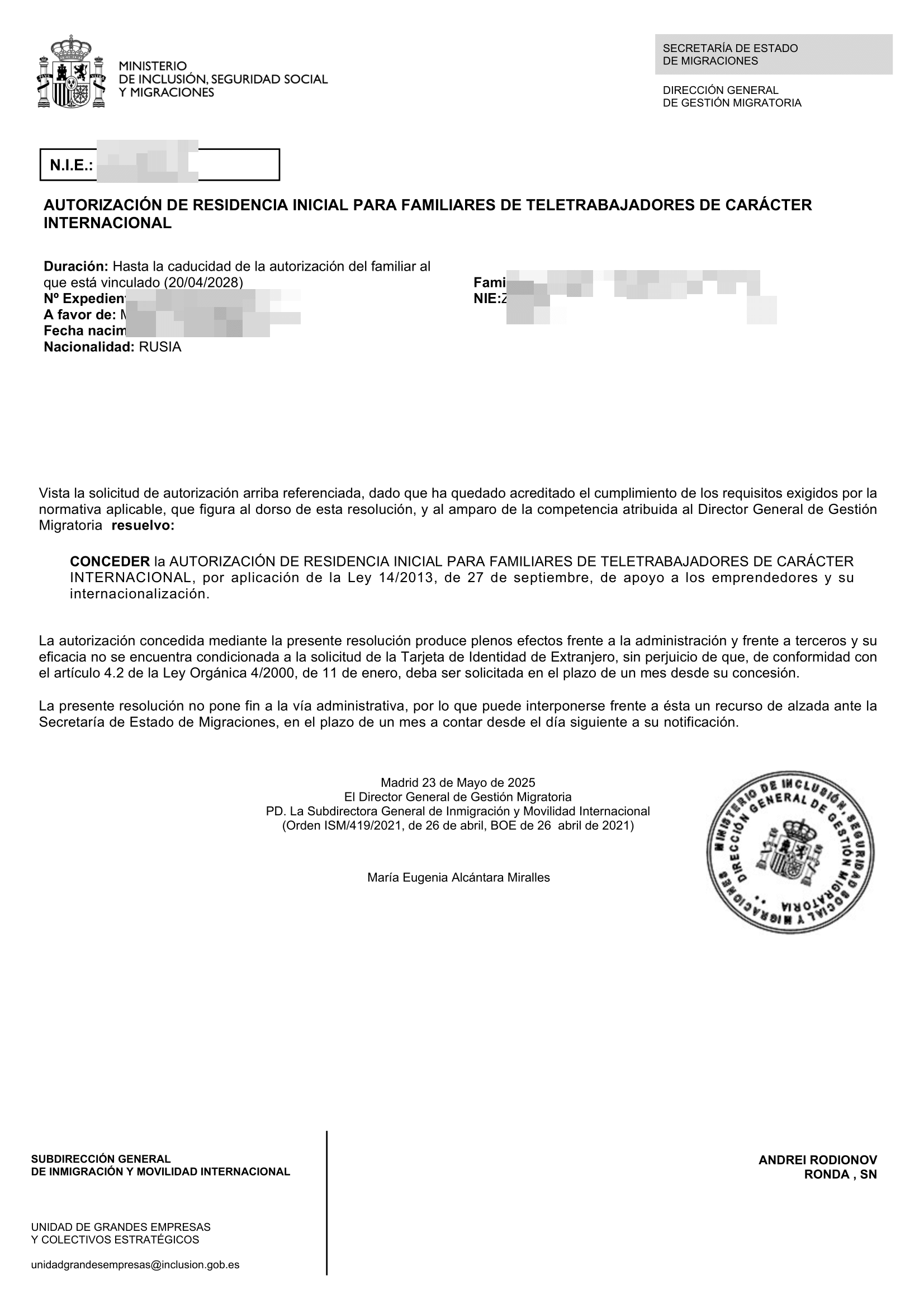 Favorable - одобрение ВНЖ