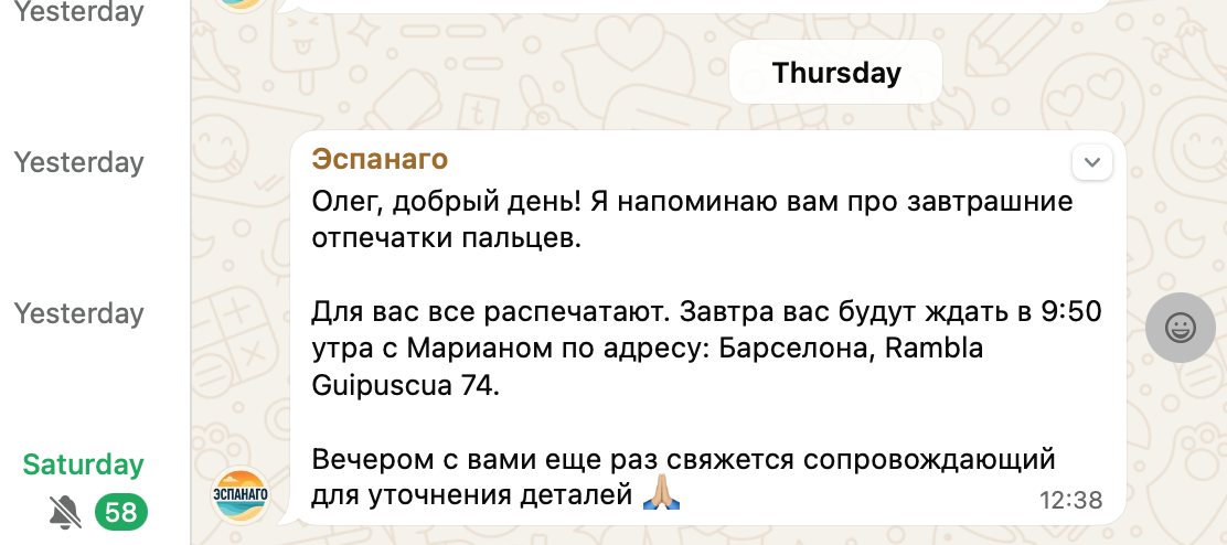 Личное сопровождение на приёме