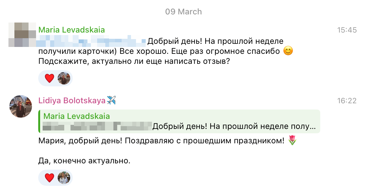 Сопровождение до карточки