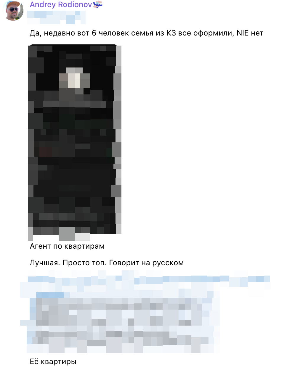 База исполнителей