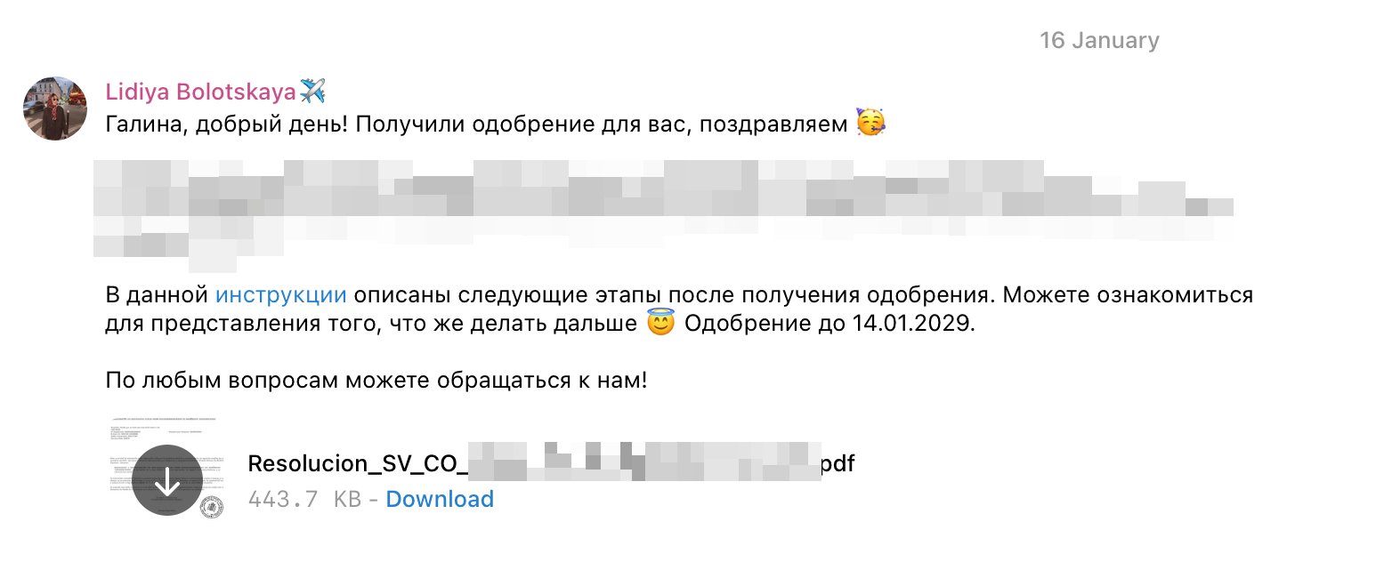Подготовка к продлению