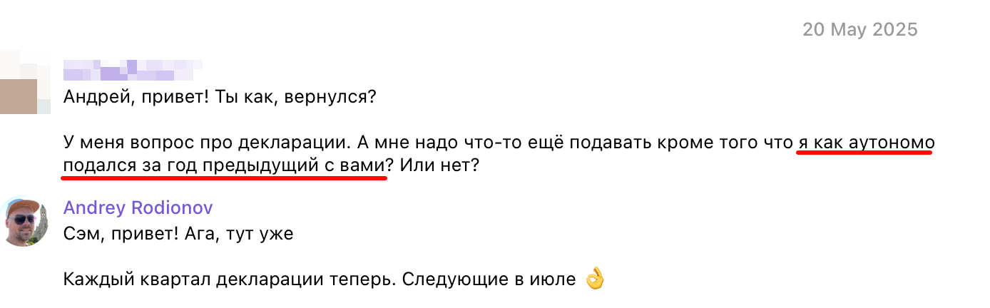 Налоговое сопровождение