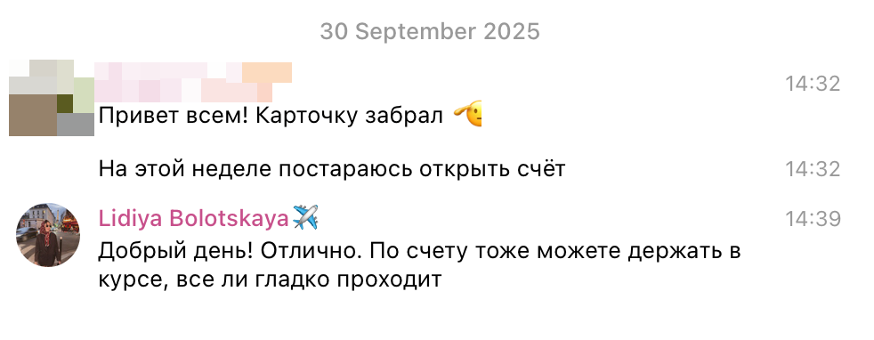 Открытие счетов в банках