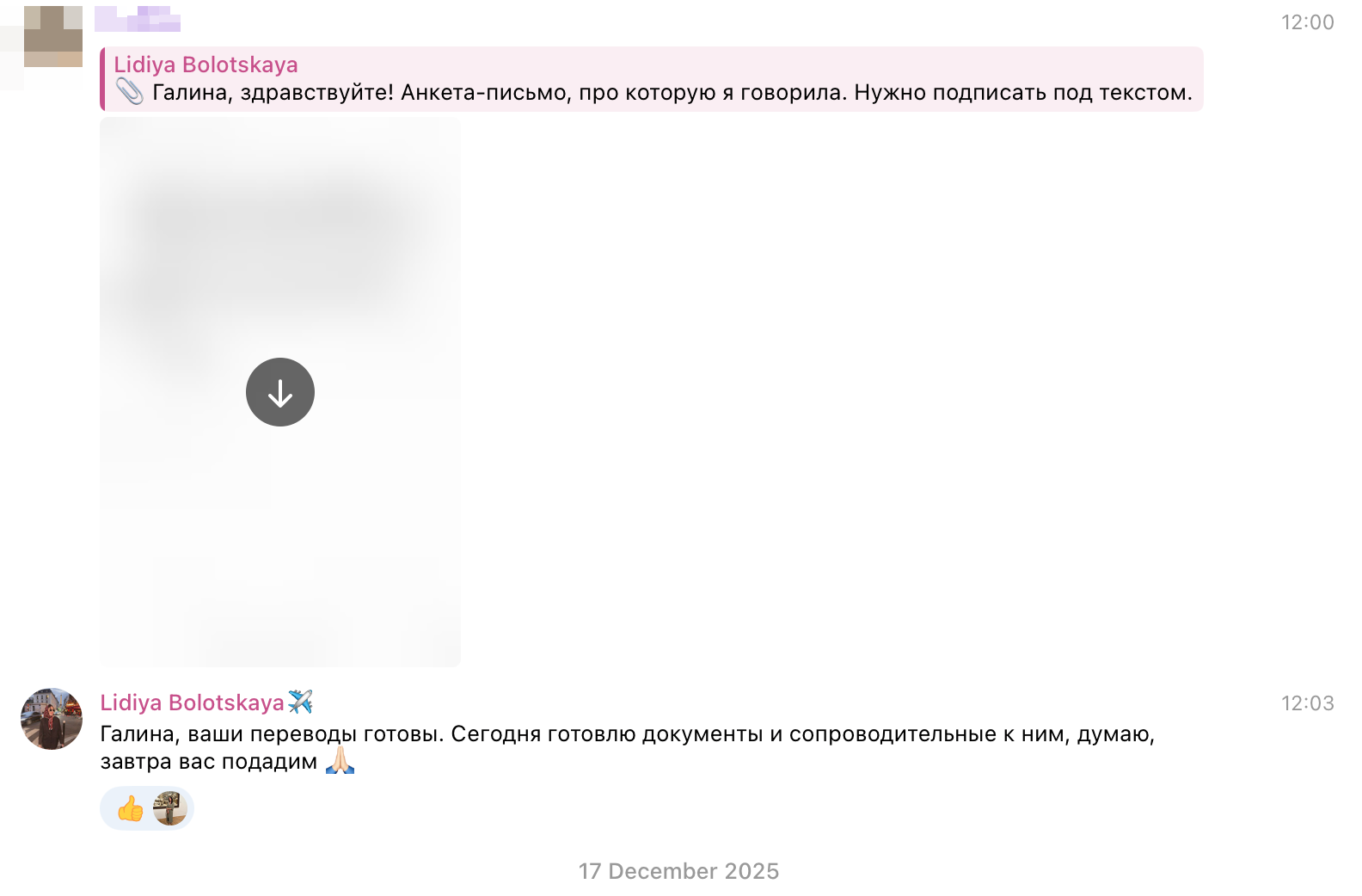 Переводы со скидкой