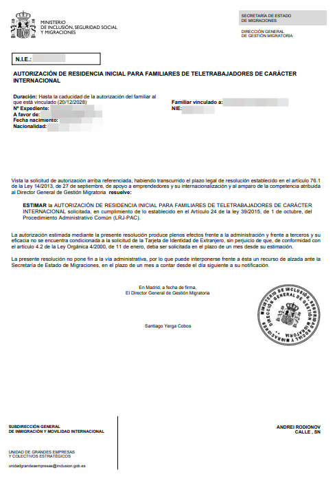 Одобрение