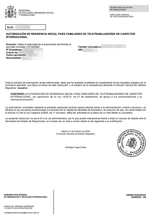 Одобрение