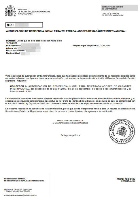 Одобрение