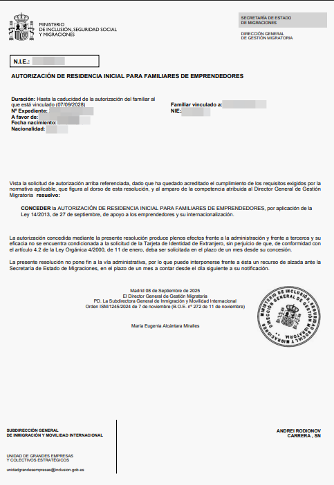 Одобрение