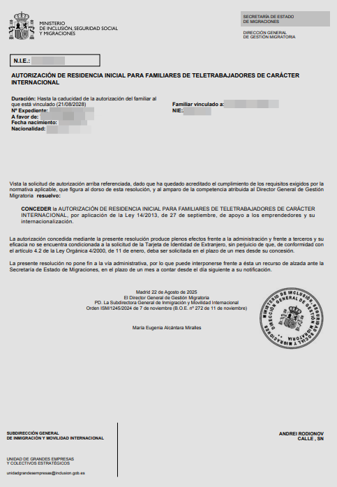 Одобрение