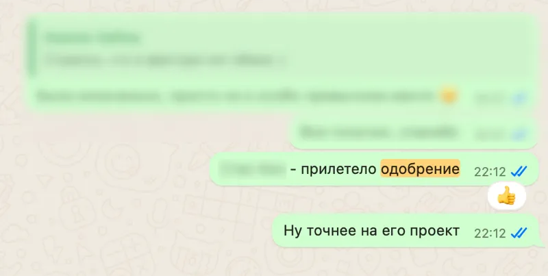 Отзыв