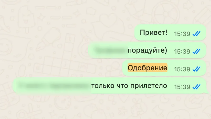 Отзыв
