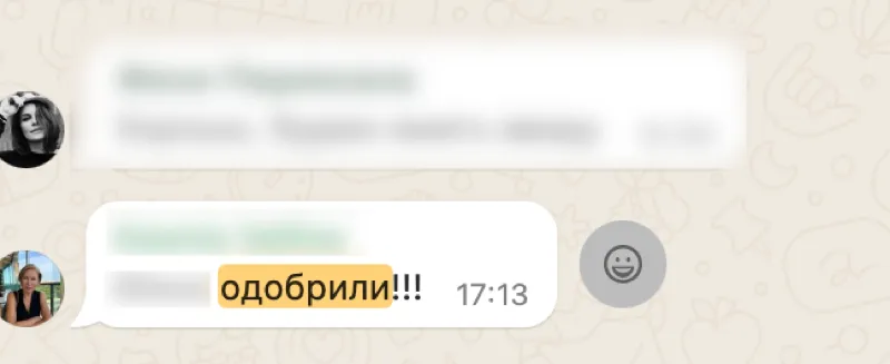Отзыв