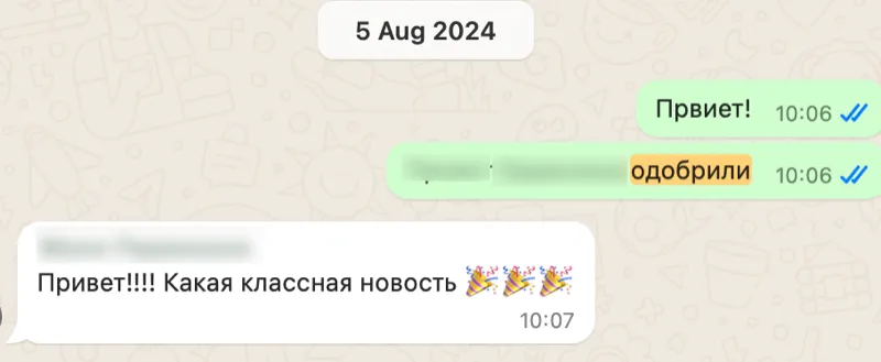 Отзыв