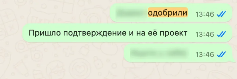 Отзыв