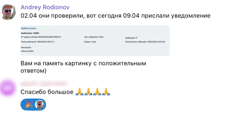 Отзыв