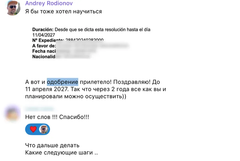 Отзыв