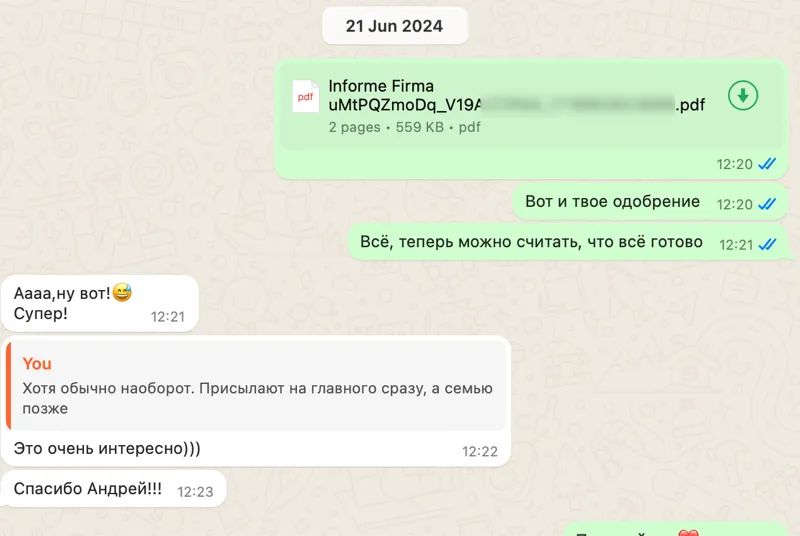 Отзыв