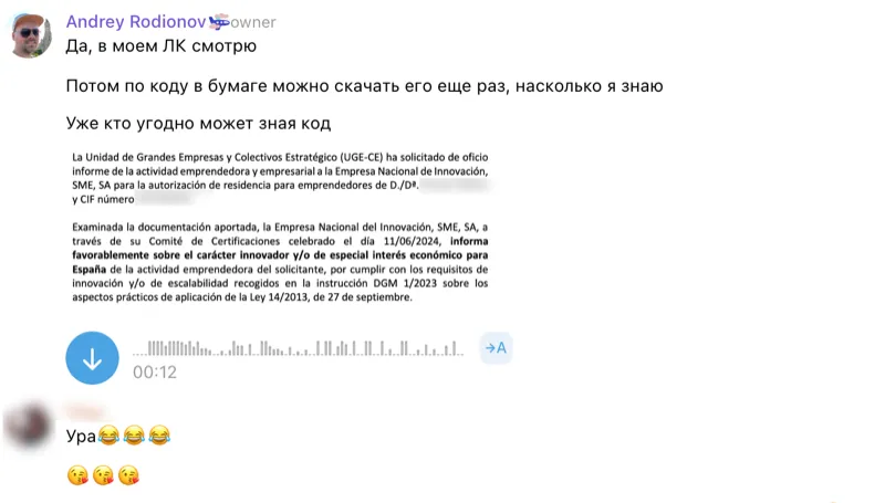 Отзыв