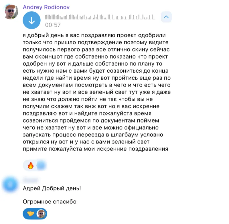 Отзыв