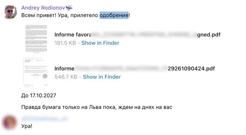 Отзыв