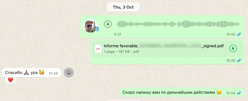 Отзыв