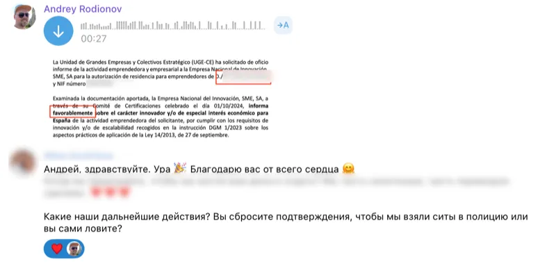Отзыв