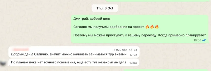 Отзыв