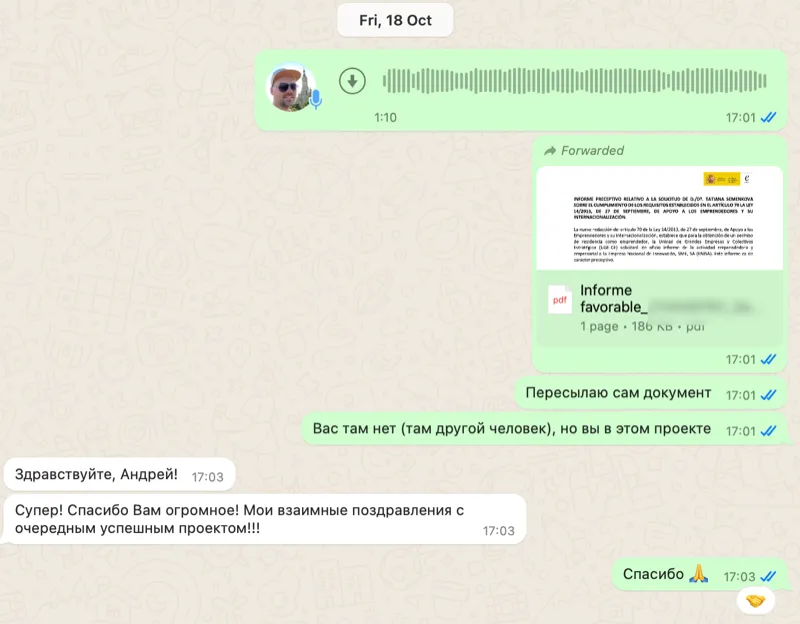 Отзыв