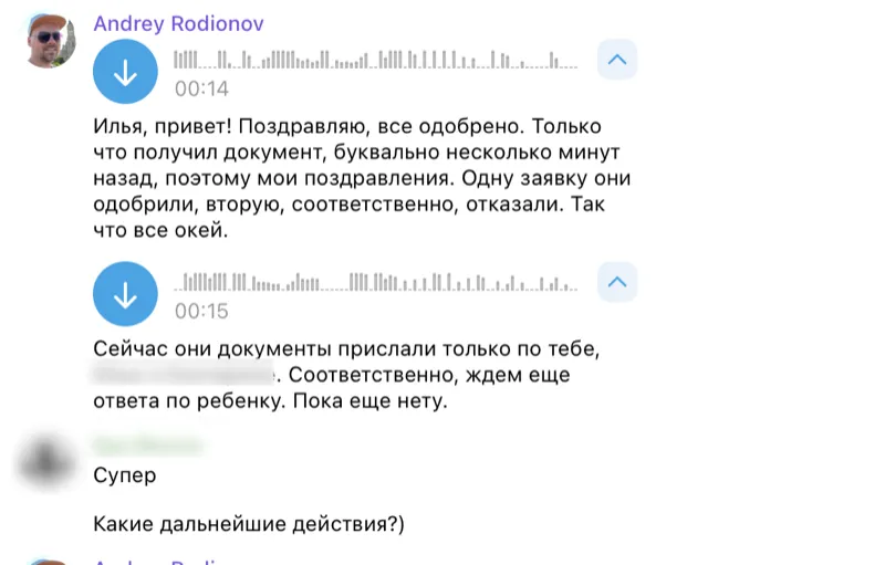 Отзыв