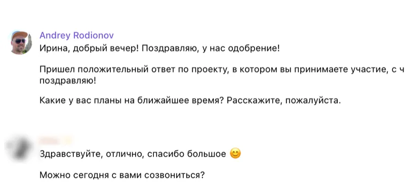 Отзыв