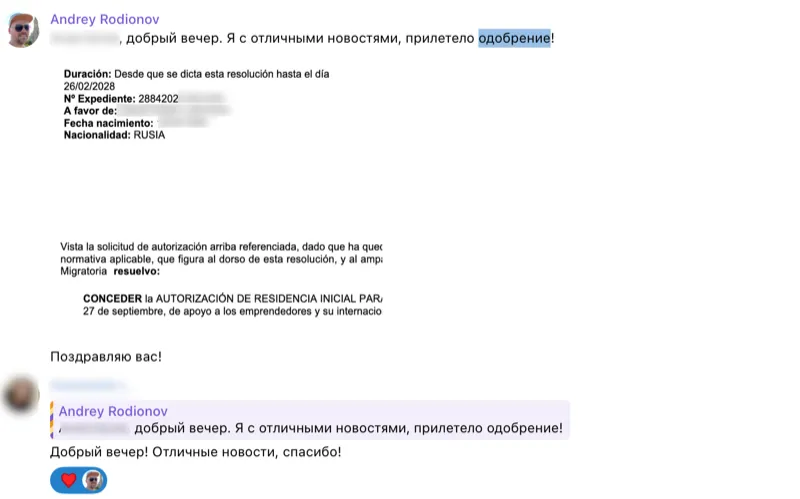 Отзыв