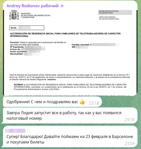 Отзыв о EspanaGo — Александр и Екатерина
