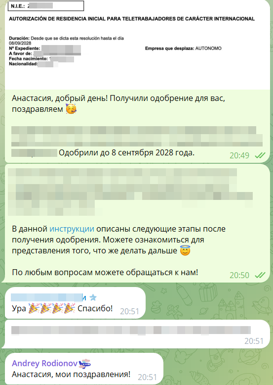 Отзыв о EspanaGo — Анастасия