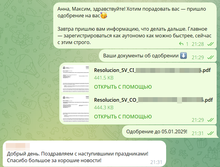 Отзыв о EspanaGo — Анна и Максим