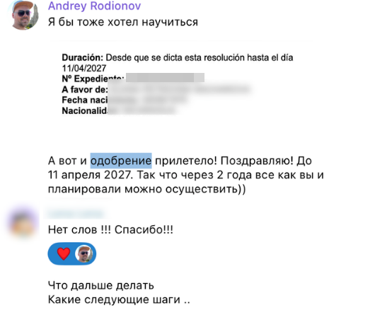 Отзыв о EspanaGo — Елена