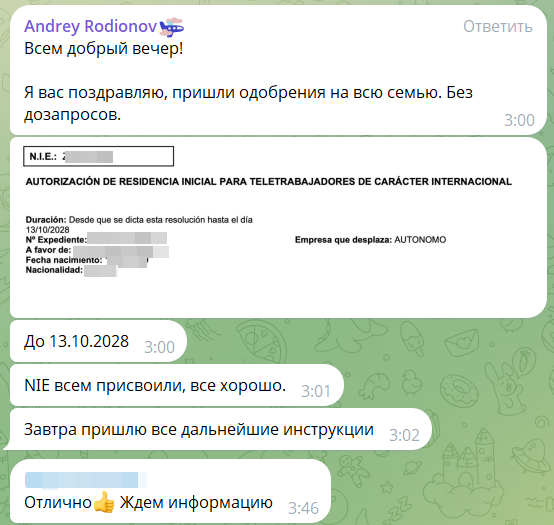 Отзыв о EspanaGo — Елизавета и Игорь (2)
