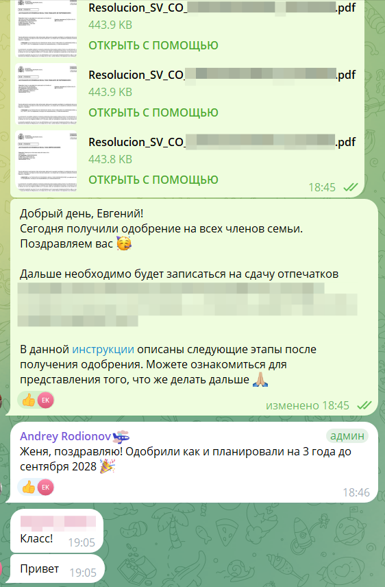 Отзыв о EspanaGo — Евгений