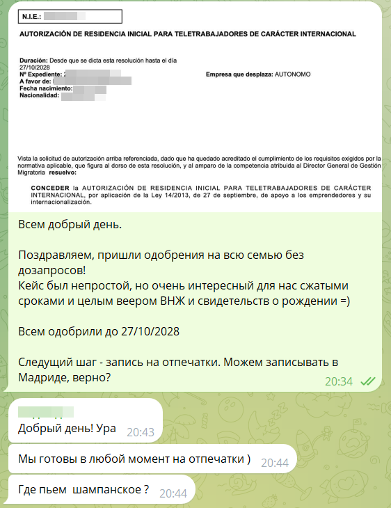 Отзыв о EspanaGo — Надежда и Андрей