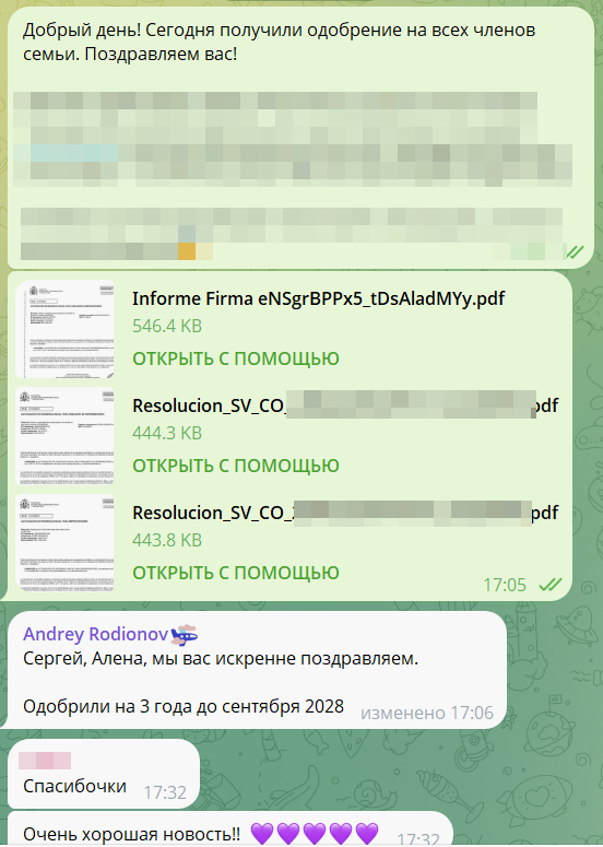 Отзыв о EspanaGo — Сергей и Алена